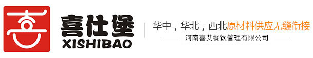 您好，歡迎光臨河南喜艾餐飲管理有限公司官方網(wǎng)站！喜艾餐飲提醒您:投資有風(fēng)險(xiǎn)，需謹(jǐn)慎。